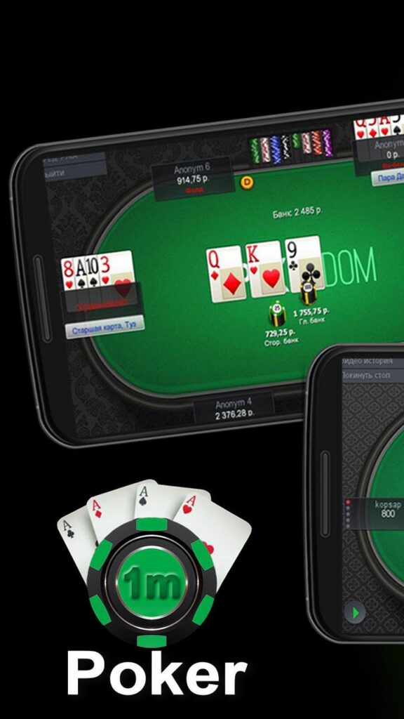 Poker Gratis Online: Strategie e Consigli per Principianti